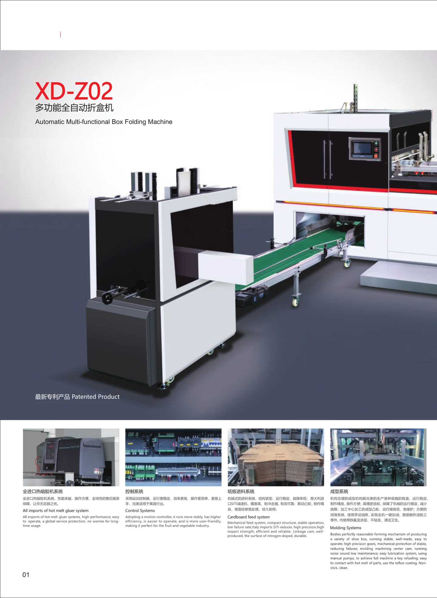 Xunding catalogue page 4: XD-Z02