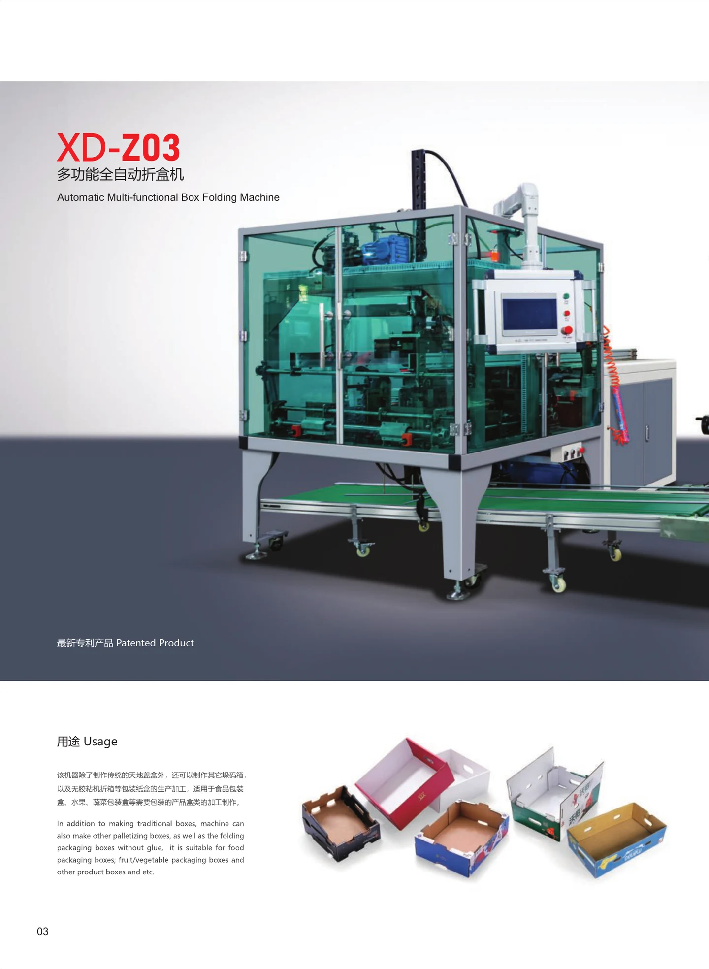 Xunding catalogue page 6: XD-Z03