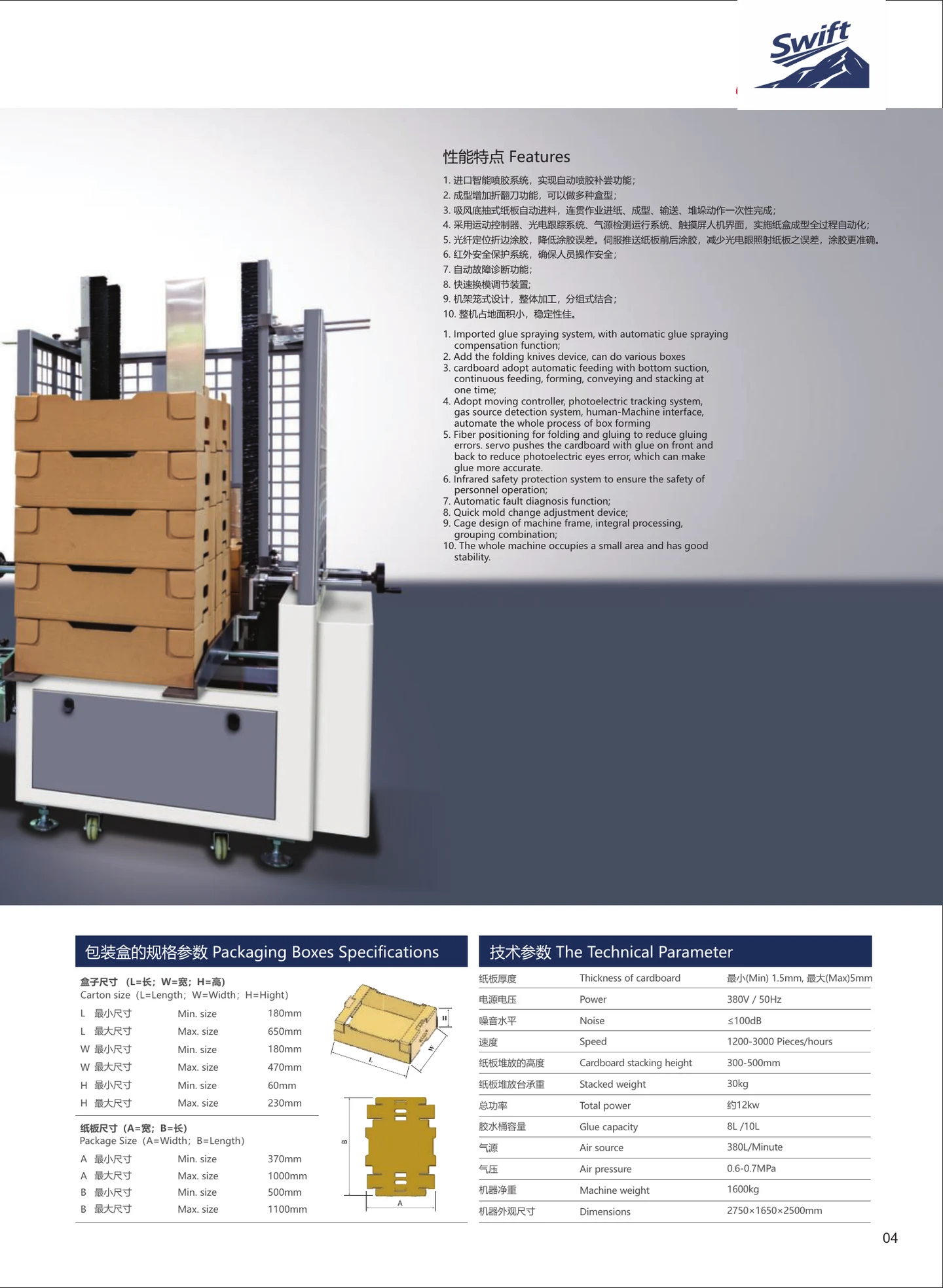 Xunding catalogue page 7: XD-Z03