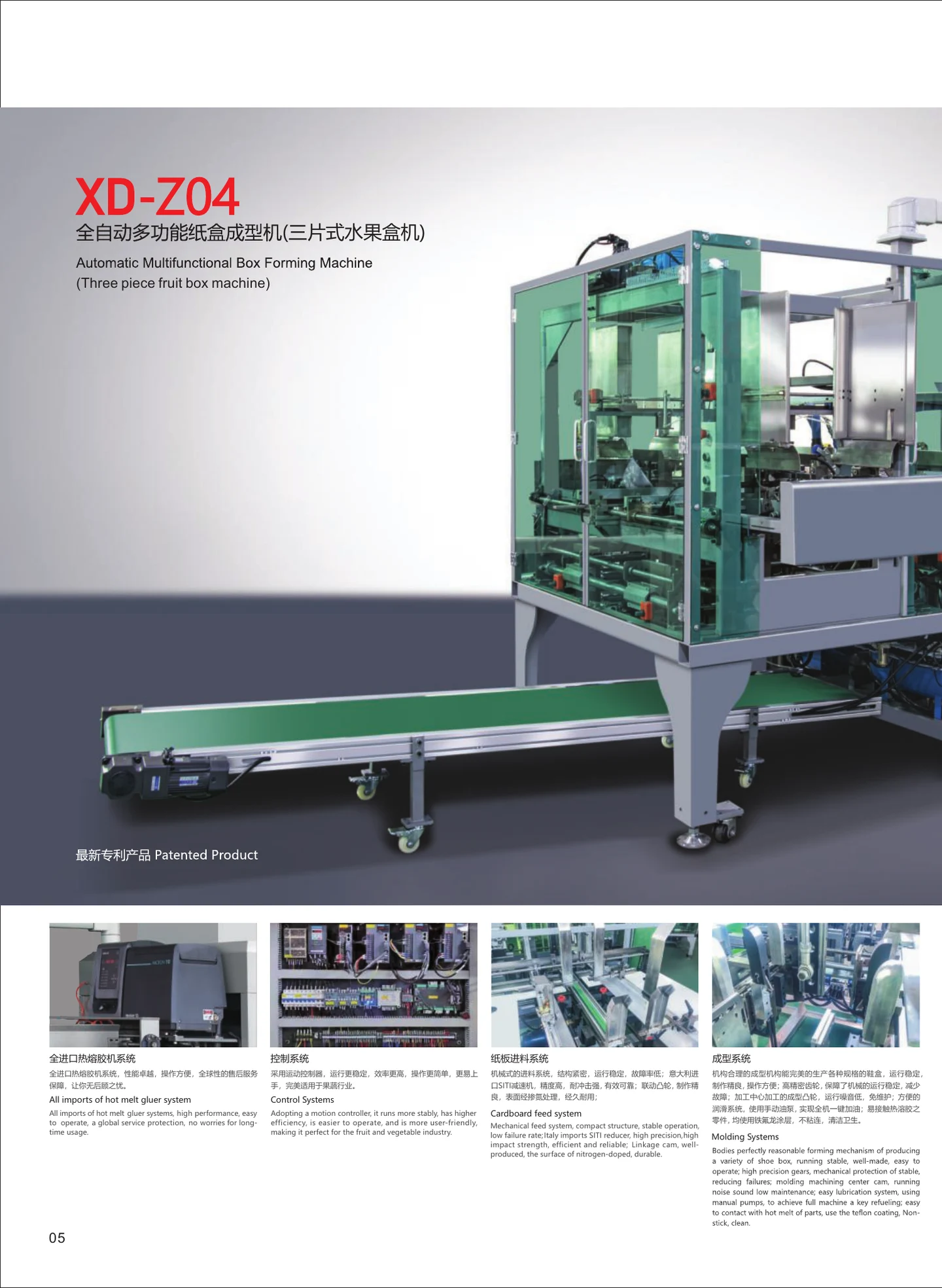 Xunding catalogue page 8: XD-Z04