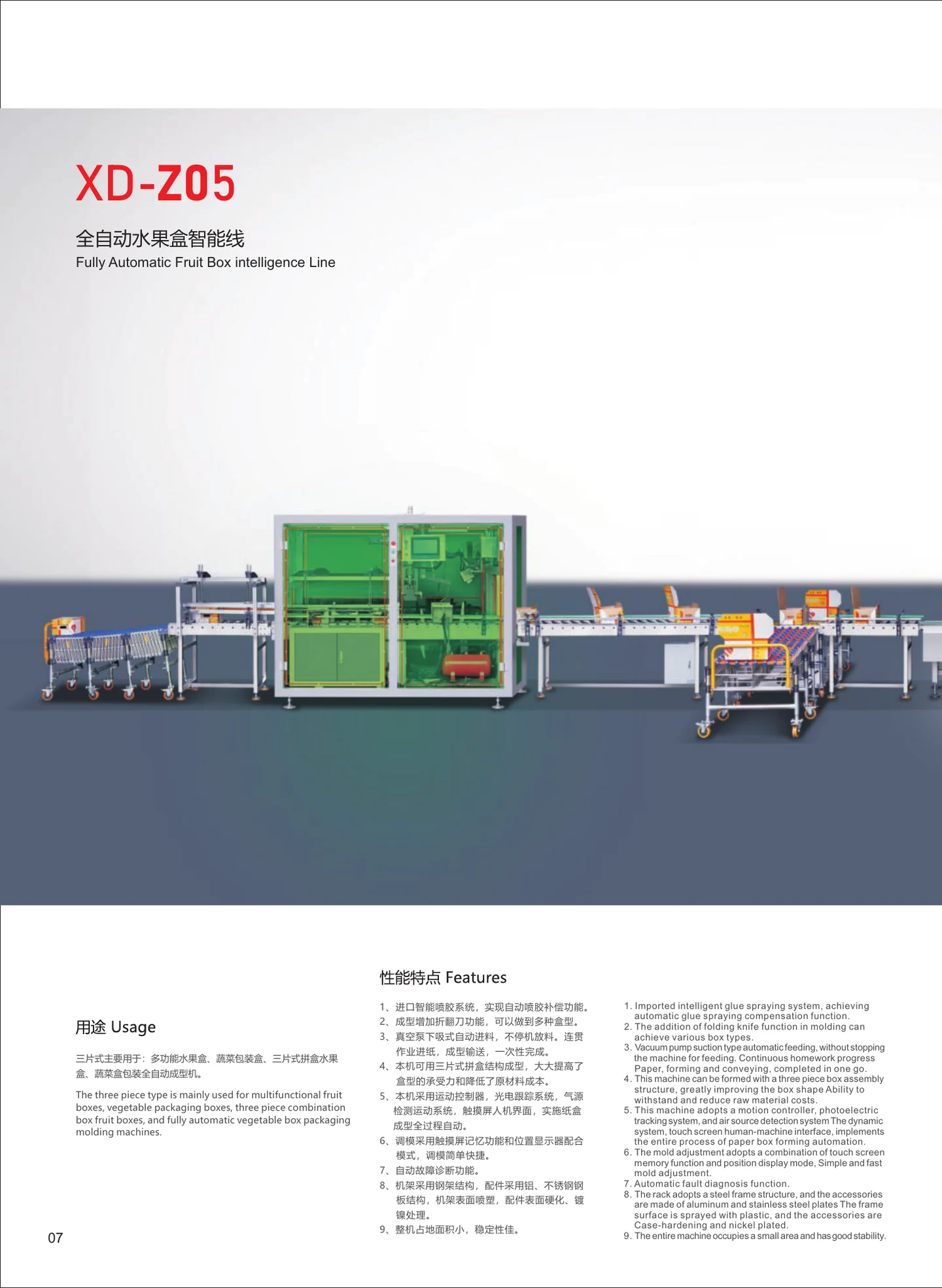 Xunding catalogue page 10: XD-Z05