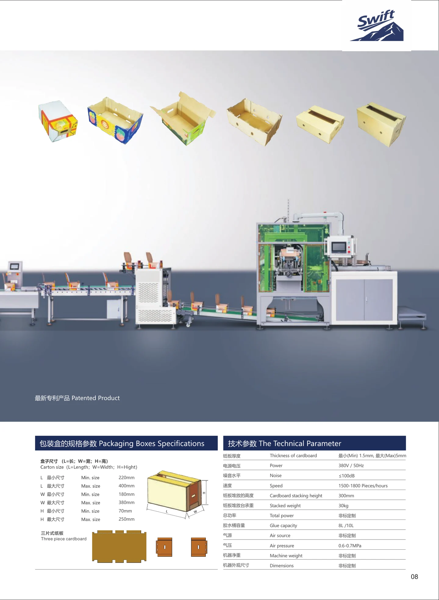 Xunding catalogue page 11: XD-Z05