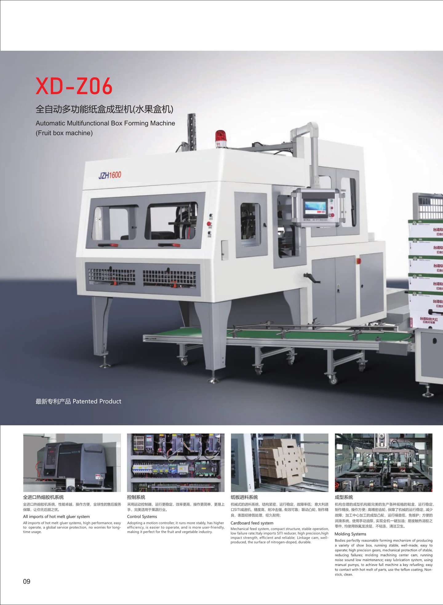 Xunding catalogue page 12: XD-Z06