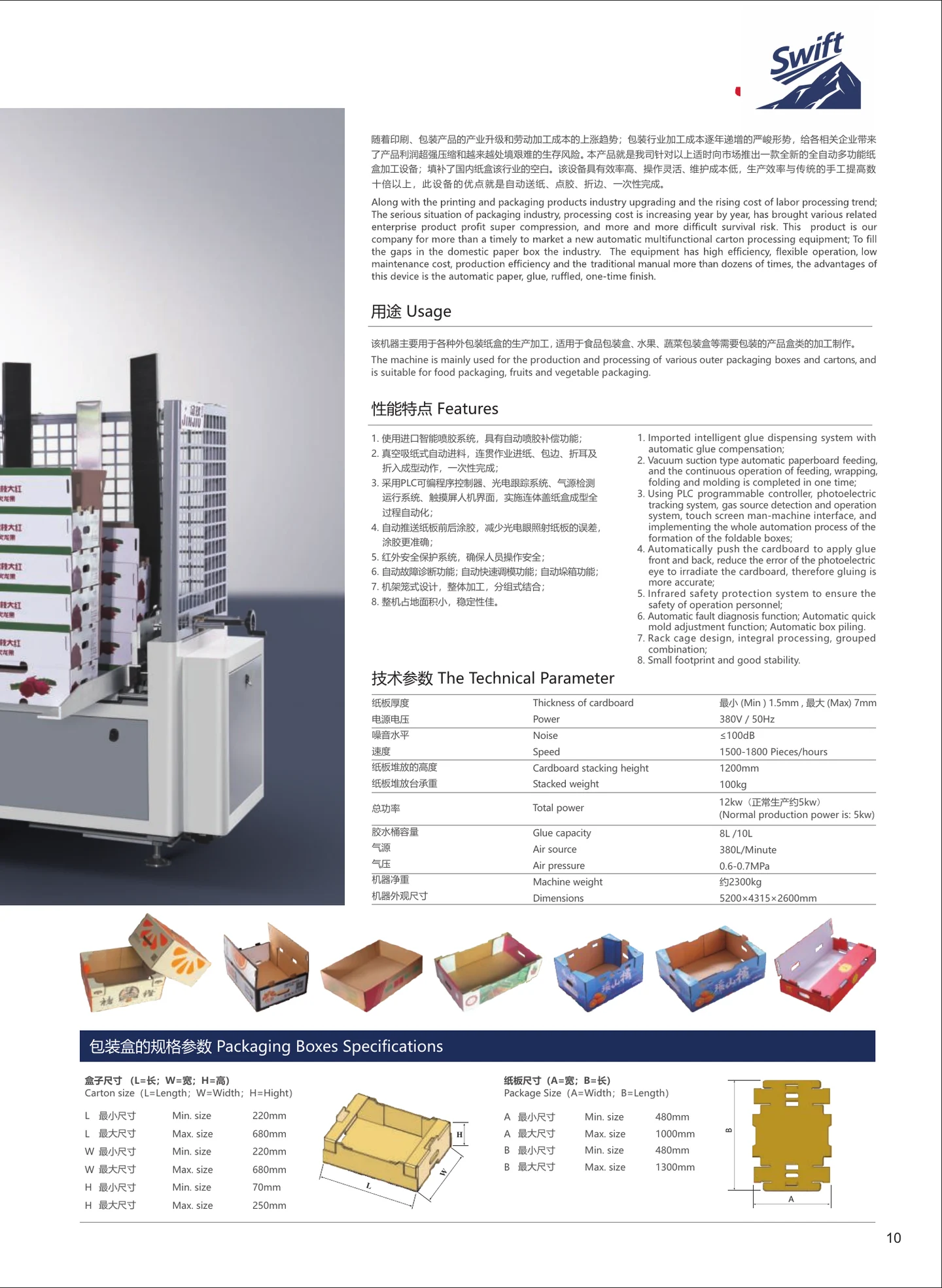 Xunding catalogue page 13: XD-Z06