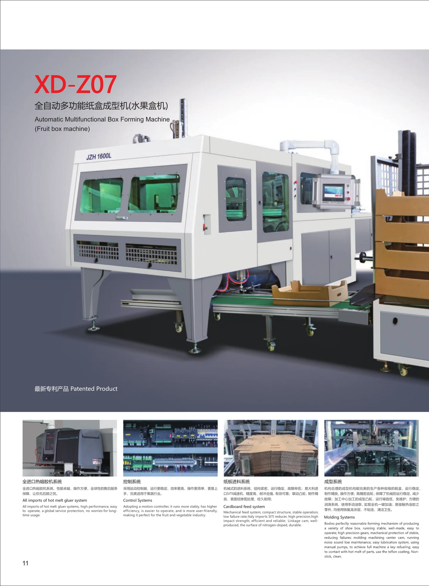 Xunding catalogue page 14: XD-Z07