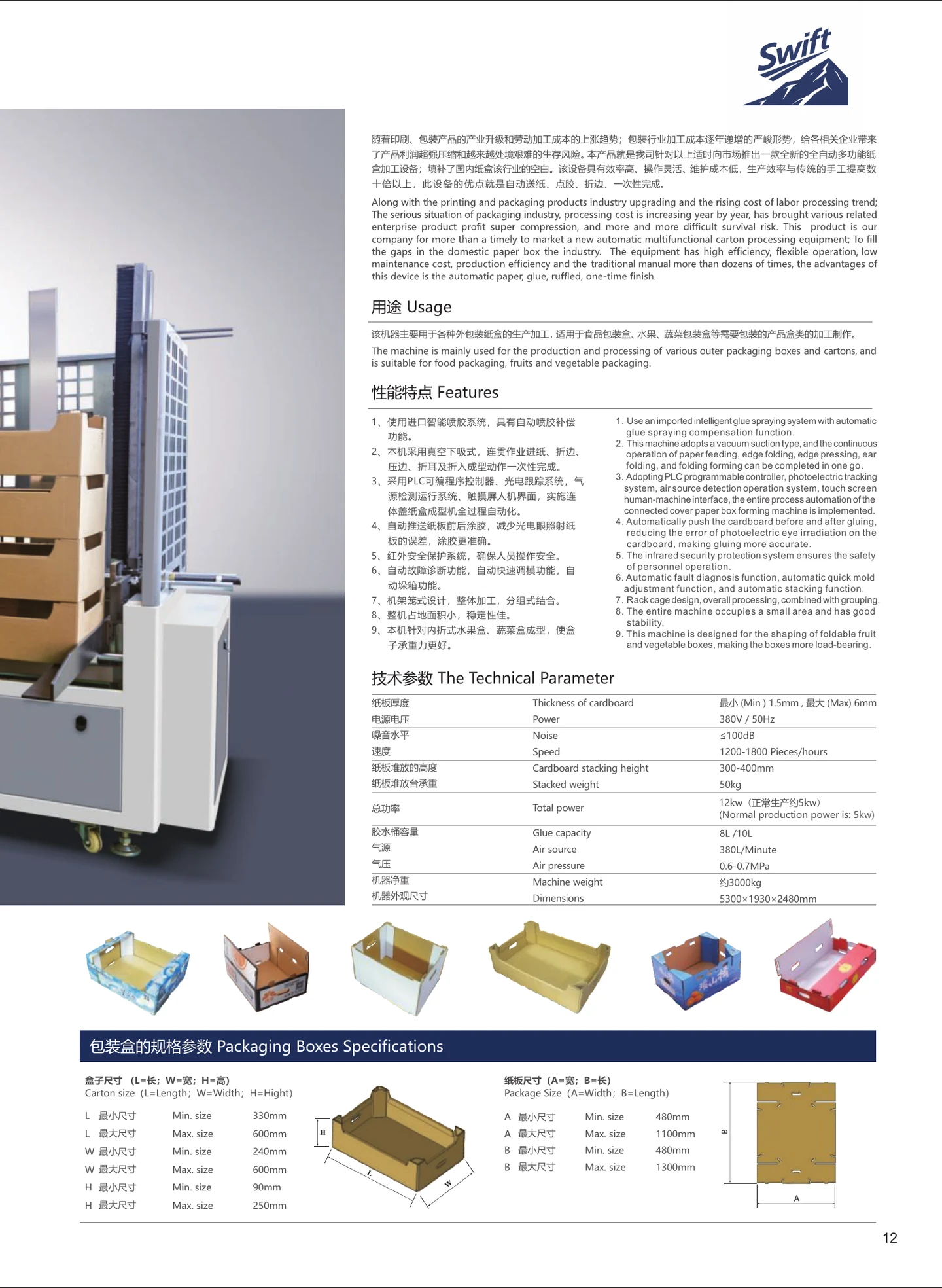 Xunding catalogue page 15: XD-Z07