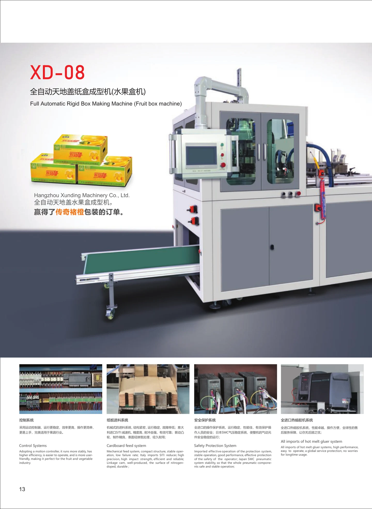 Xunding catalogue page 16: XD-08