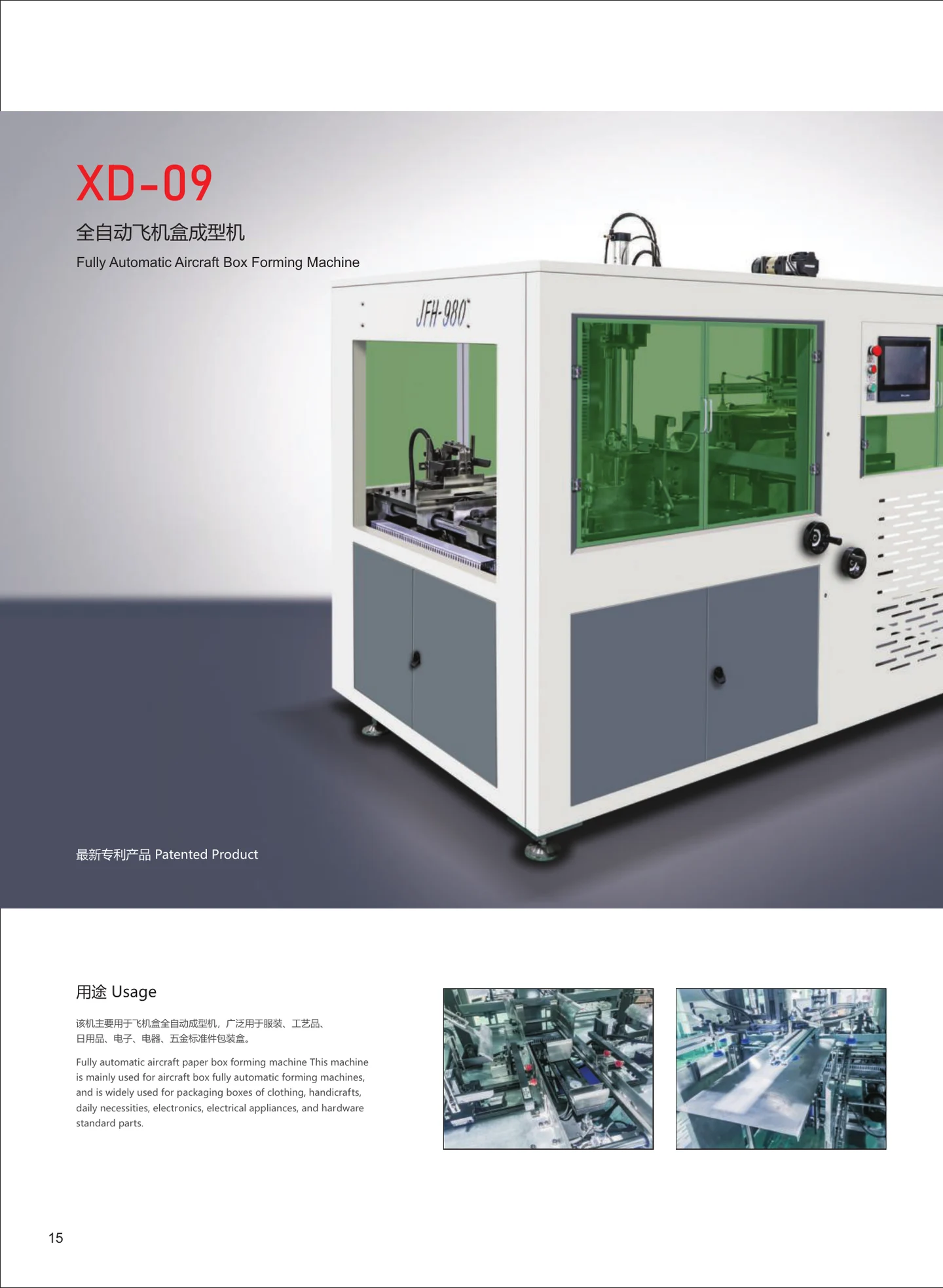 Xunding catalogue page 18: XD-09