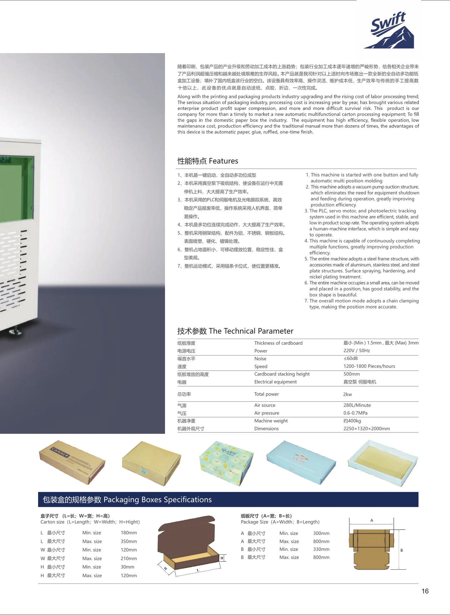 Xunding catalogue page 19: XD-09