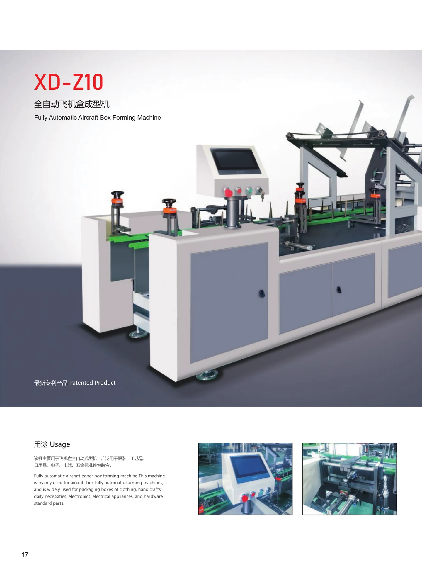 Xunding catalogue page 20: XD-Z10