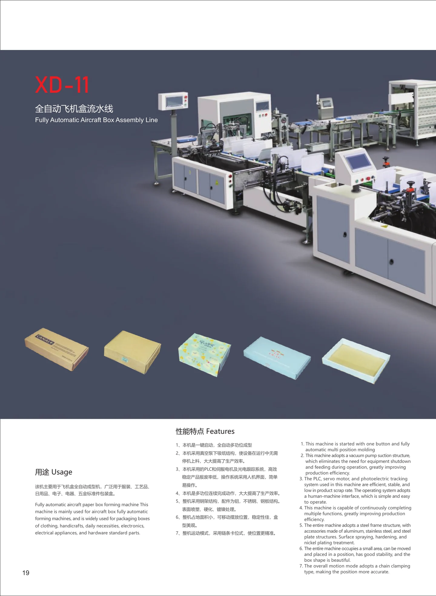 Xunding catalogue page 22: XD-11