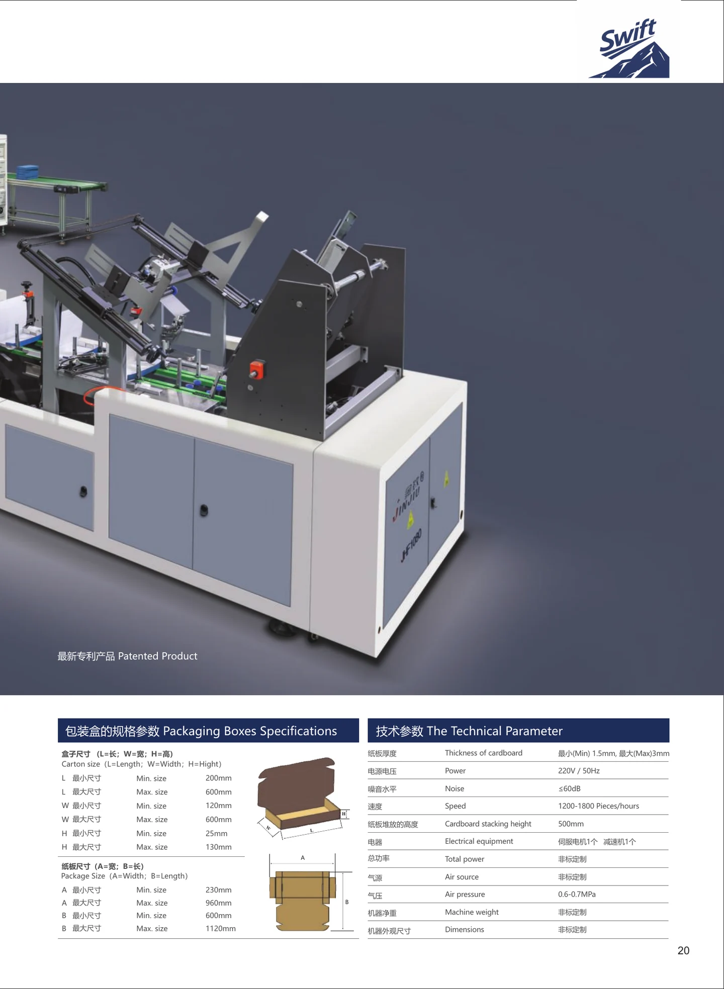 Xunding catalogue page 23: XD-11