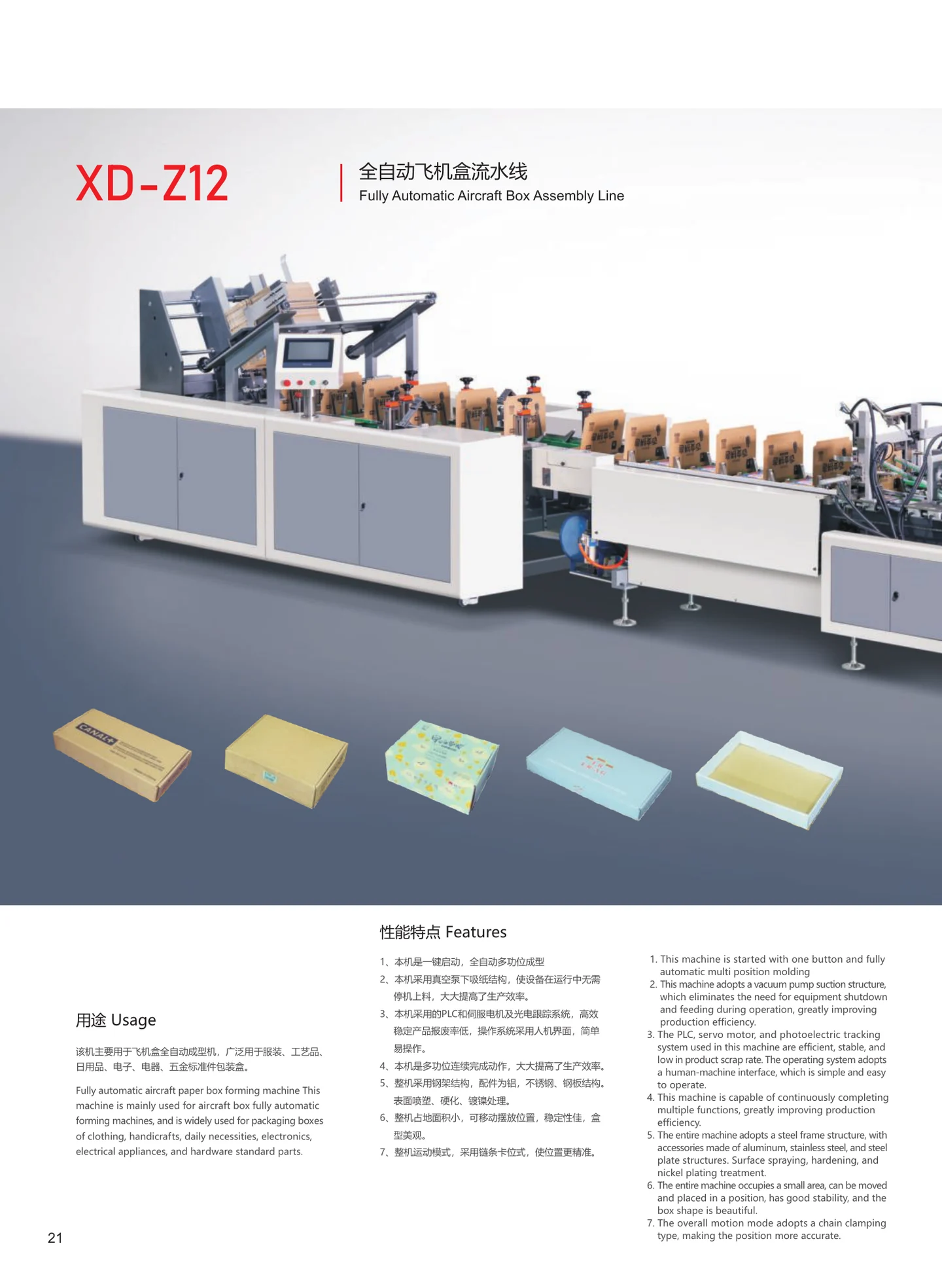 Xunding catalogue page 24: XD-Z12
