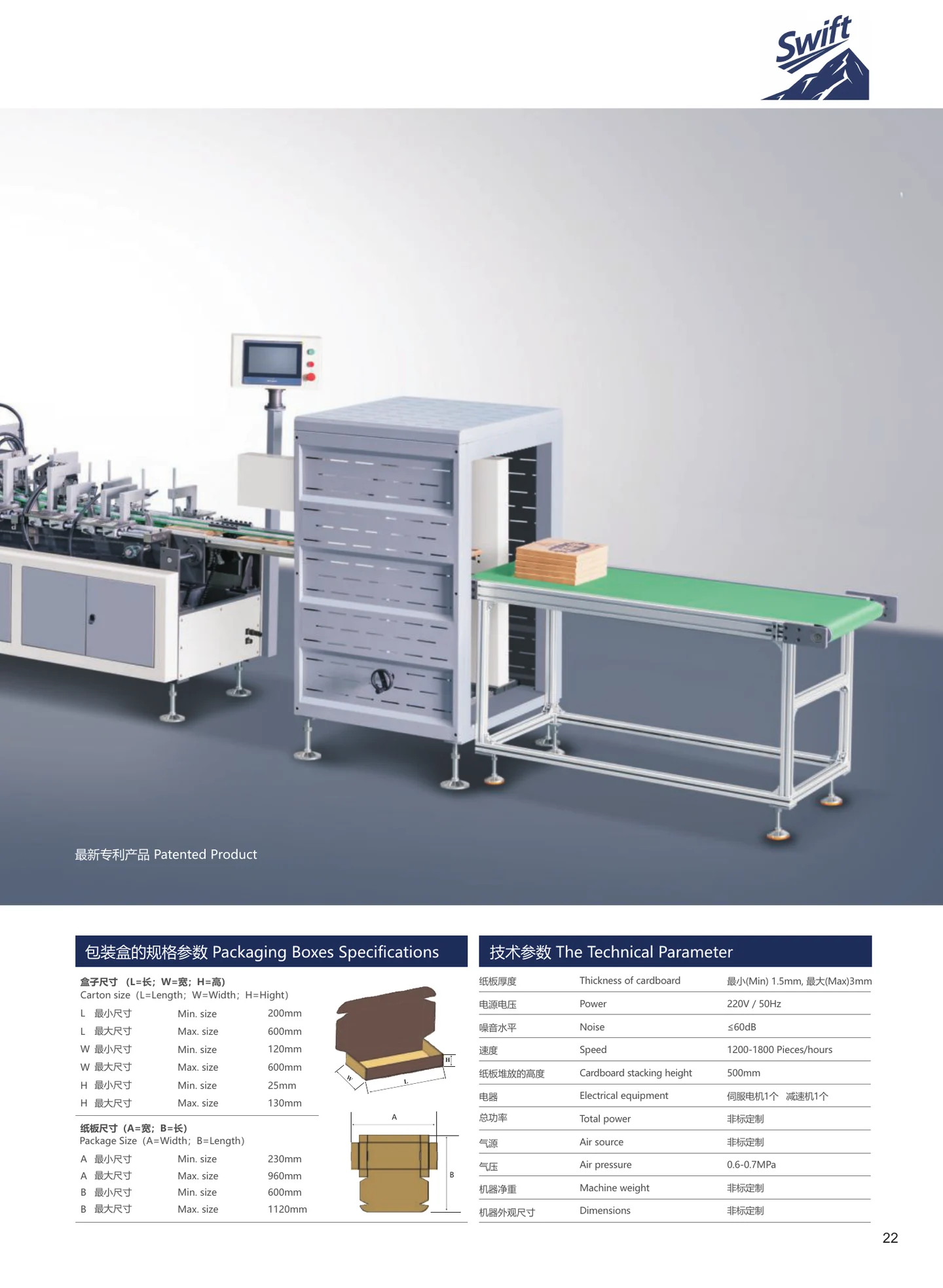 Xunding catalogue page 25: XD-Z12