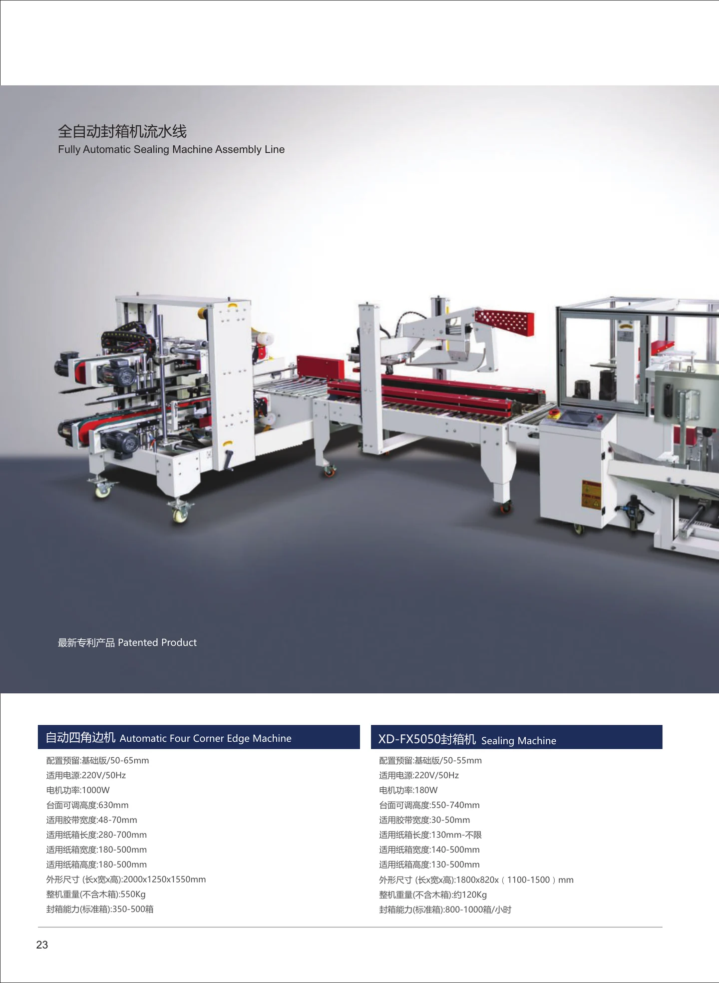 Xunding catalogue page 26: XD-FX5050 · XDZG5050 · XD-KX450