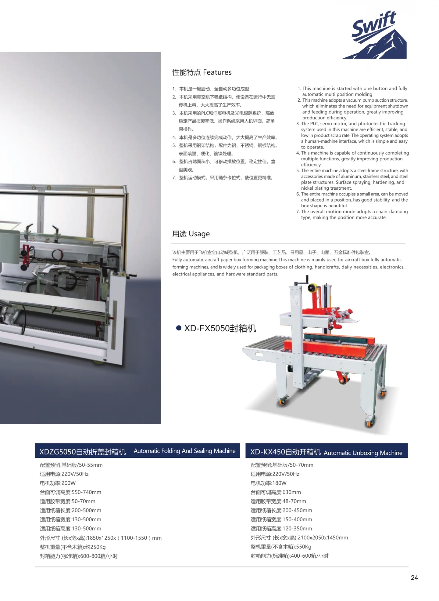 Xunding catalogue page 27: XD-FX5050 · XDZG5050 · XD-KX450