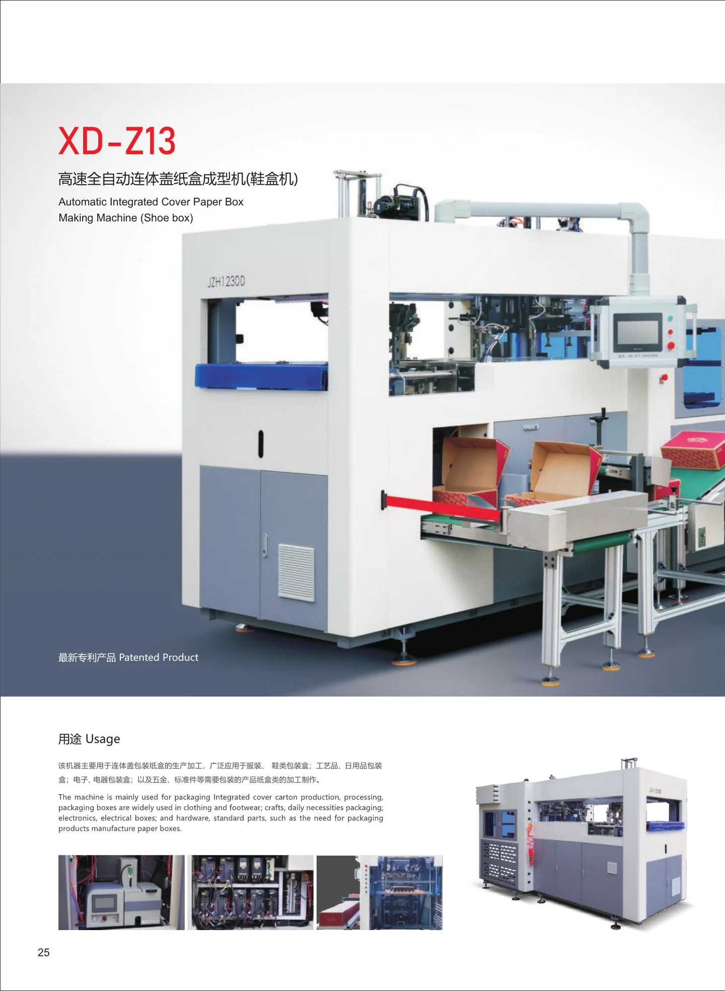 Xunding catalogue page 28: XD-Z13