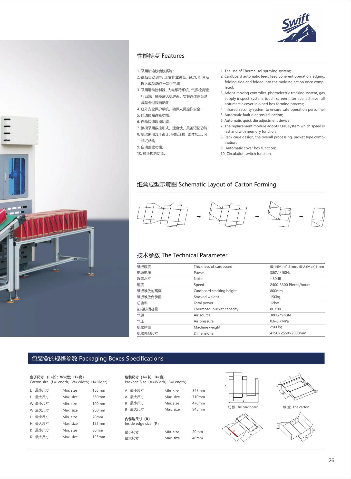Xunding catalogue page 29: XD-Z13
