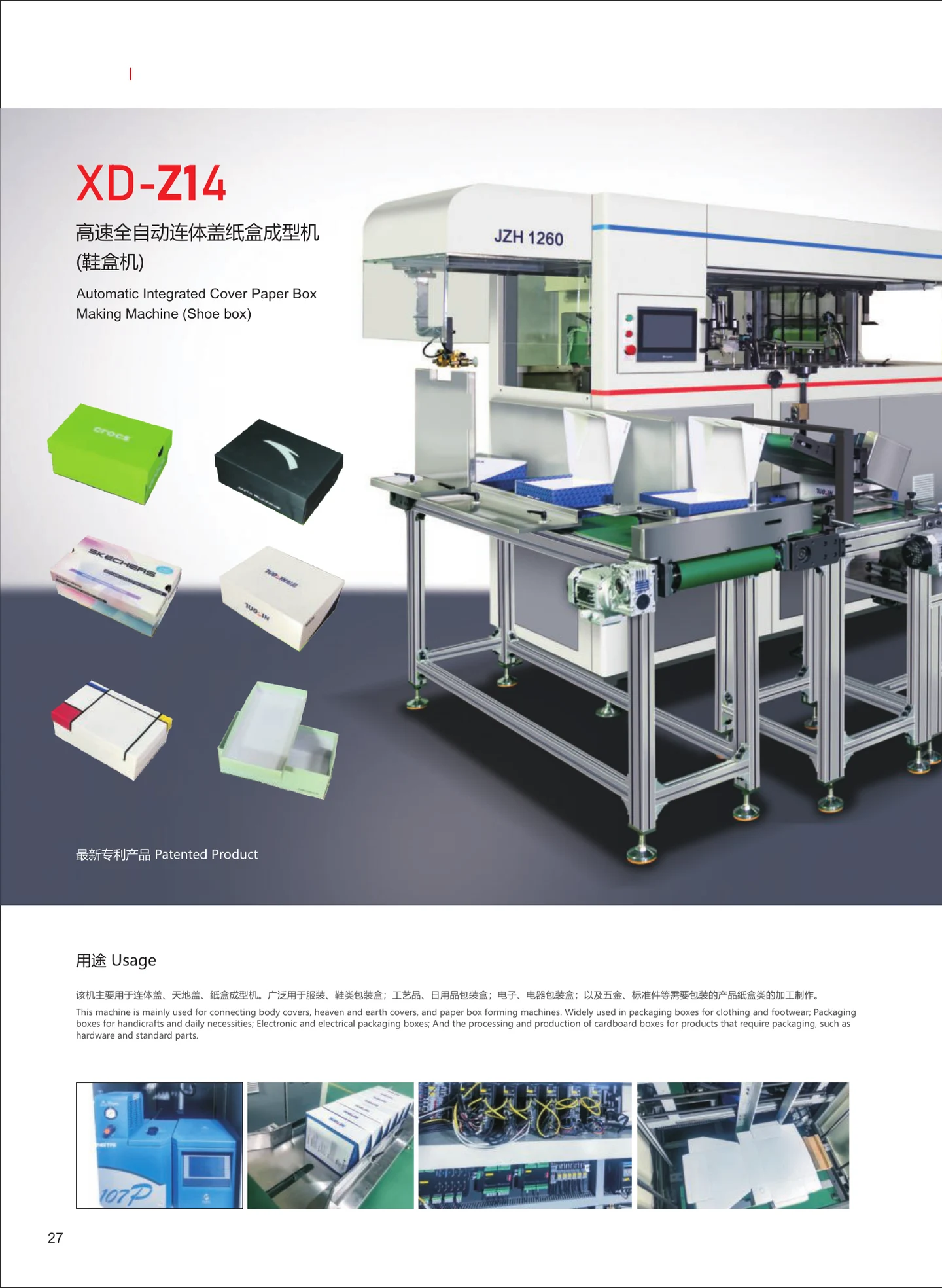 Xunding catalogue page 30: XD-Z14
