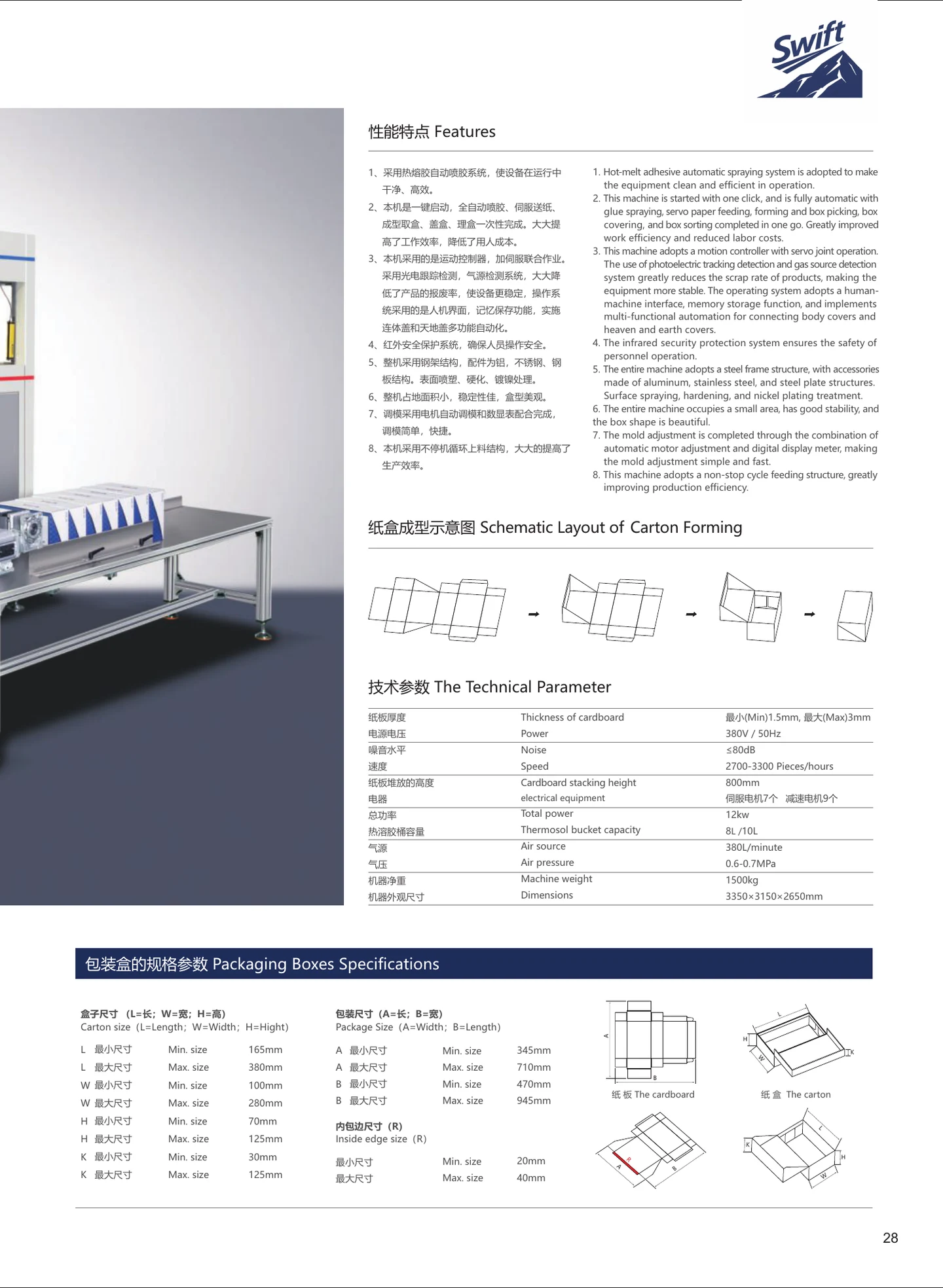 Xunding catalogue page 31: XD-Z14